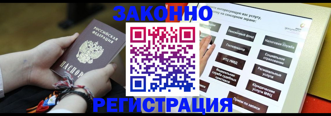 временная прописка в Ясном
