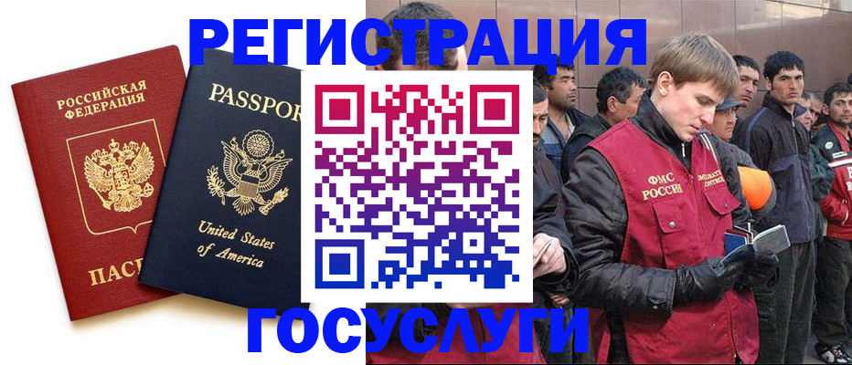 прописка для работы в Ясном