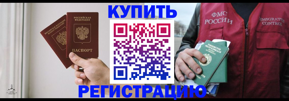 временная регистрация для школы в Ясном